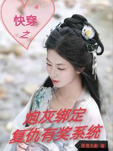 综影视或快穿