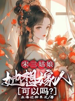 宋氏三姐妹生平照片