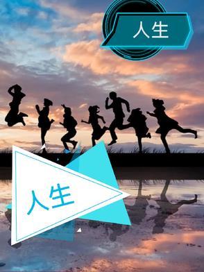 人生海海是什么意思