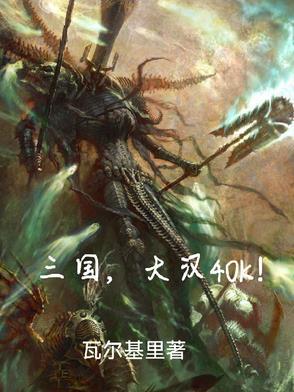 三国辶大汉重生