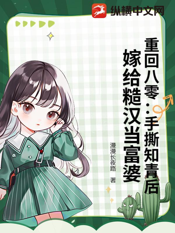 重生八零知青军嫂