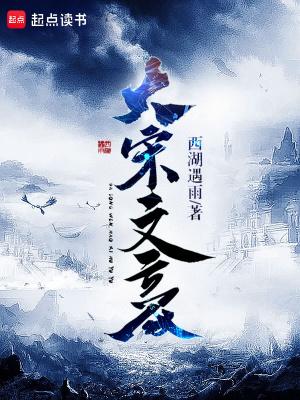 大宋文豪全本TXT笔趣阁