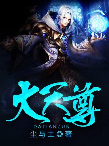 魂殿十大天尊