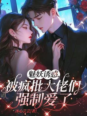 魅妖的死法