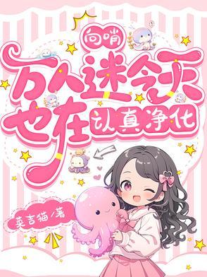 向哨是什么设定