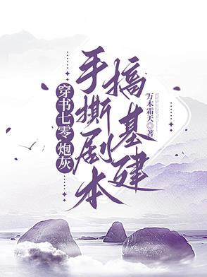 穿书七零空间炮灰