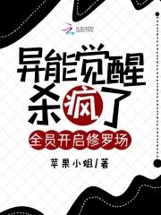 异能觉醒漫画