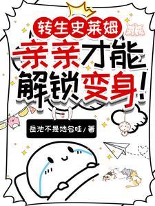 转生史莱姆r18图c96