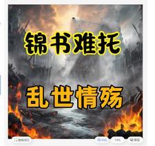 锦书难托的下一句