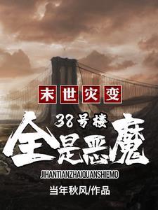别人死活与我无关