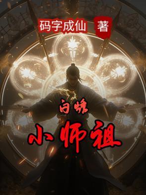 白玉蟾祖师像