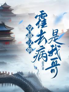 穿越汉朝