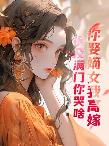 重生另嫁矜贵世子