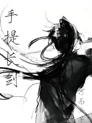 手杖剑长度