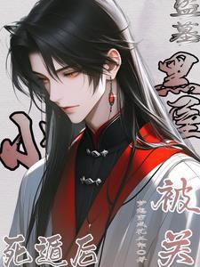 盗墓笔记死当区的秘密