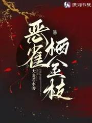 金翅雀怎么养