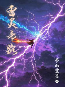 雷帝是谁