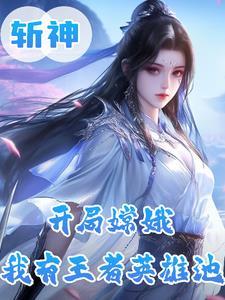 王者月神是什么