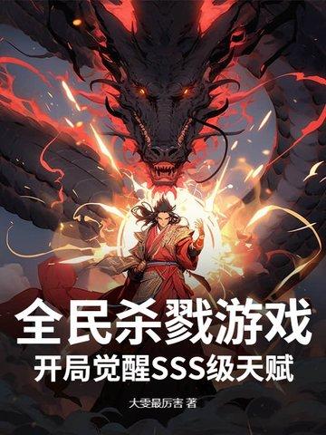 全球杀戮