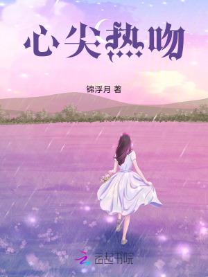 心尖吻