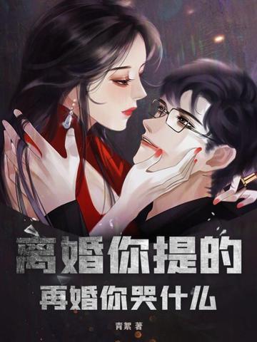 离婚后再婚是什么感受