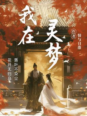 我在灵点