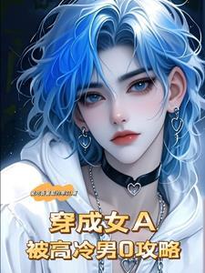 哭着要抱抱的男主