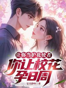校花的大学