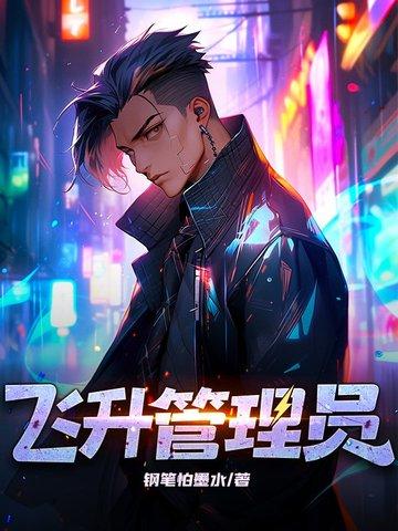 飞升任务可以取消吗