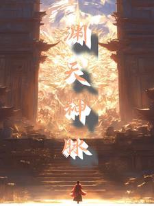 天渊探索