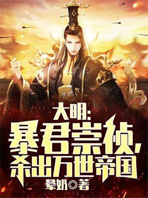 杀出万世帝国作文