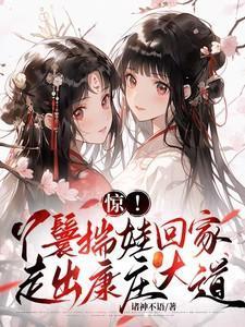 走出康庄大道柳月红