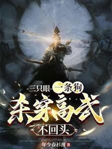 三只眼打一字