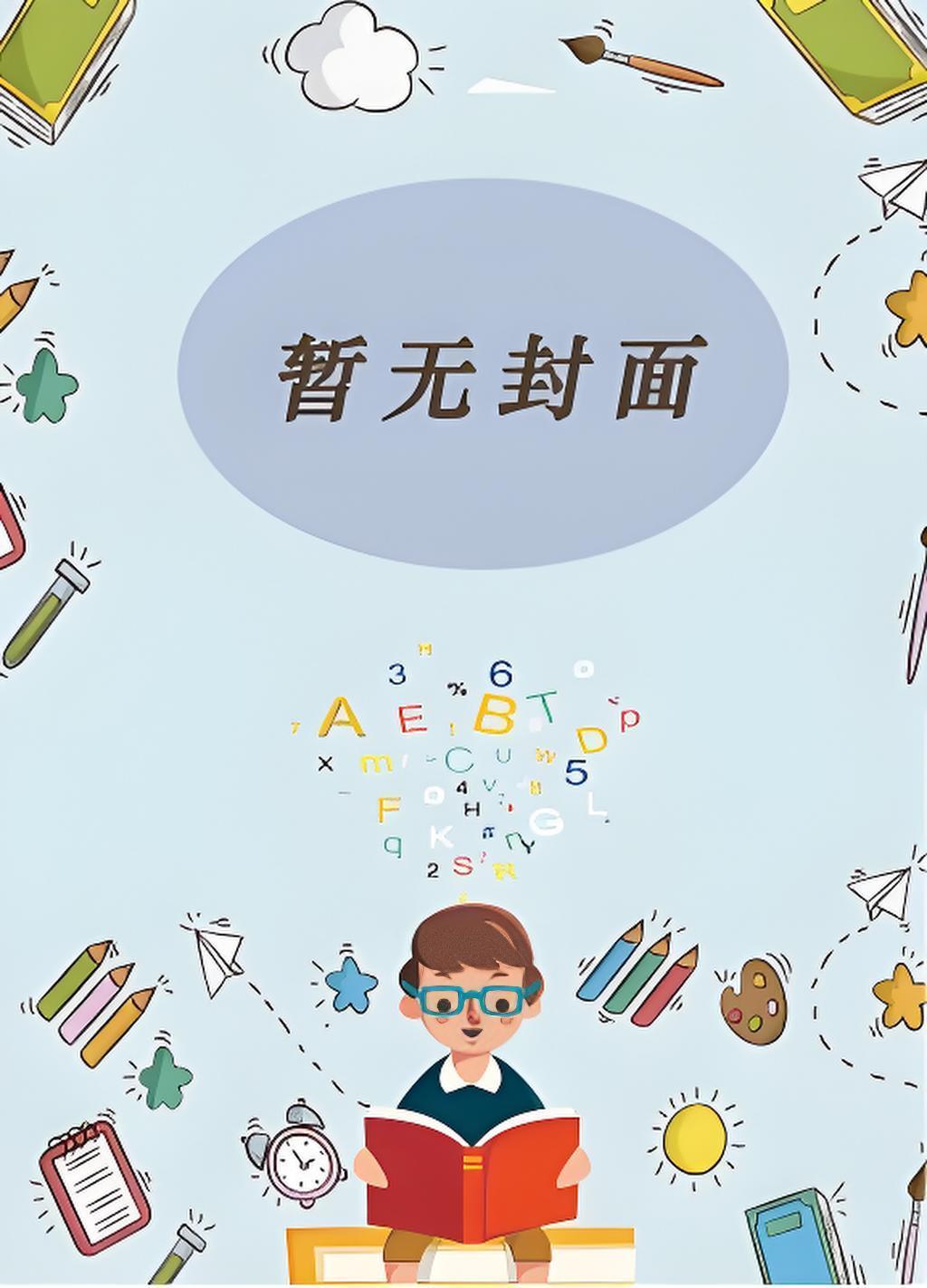 萧逸苏颜免费阅读全文最新