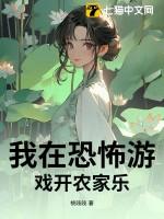 我在恐怖游戏开后门
