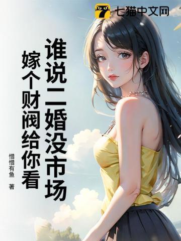 二婚嫁给爱情还是嫁给金钱