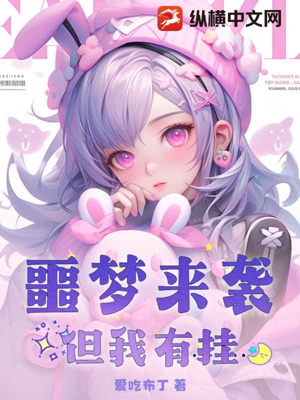 噩梦来临前兆