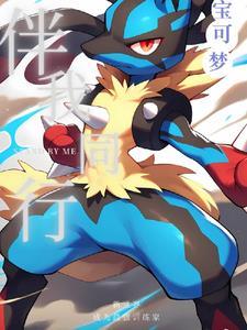 宝可梦之新世纪