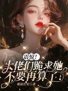 跪求