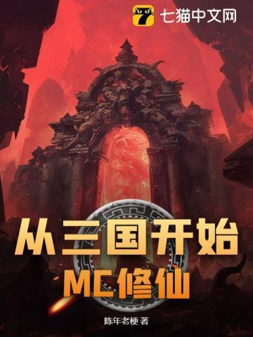 从三国世界开始无敌