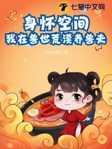 我在兽世生崽子
