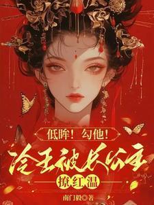 冷公主vs冷王子