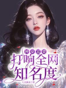 富豪神婿