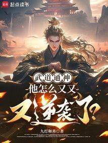 寒门崛起我的武道逆袭生涯TXT