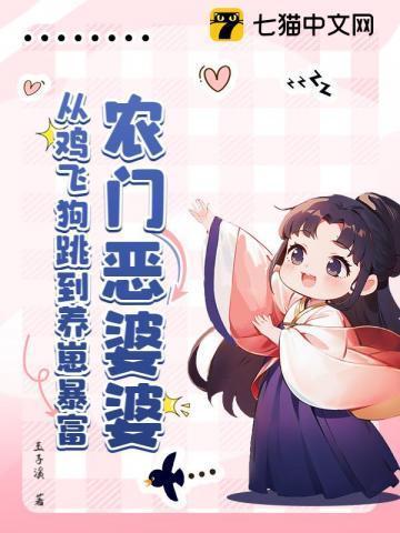 农门恶婆婆养儿有方