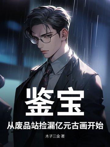 古玩鉴宝收藏