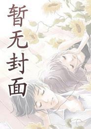 六指夫郎番外