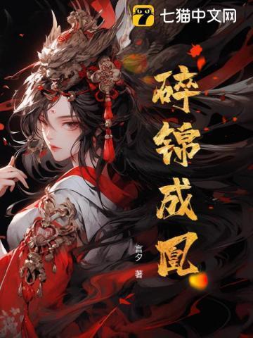 碎锦怎么读