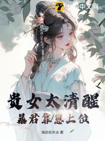 贵女宠夫