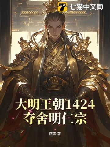 大明夺鼎